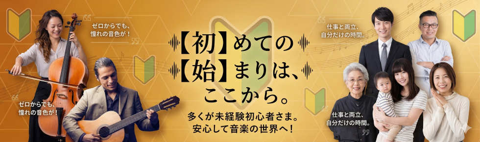 初めてから始める